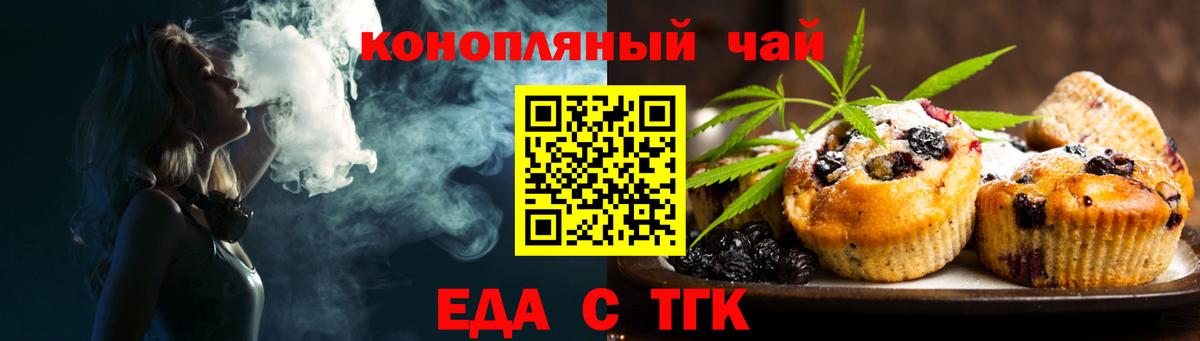 Печенье с ТГК конопля  Вход с VPN  Людиново 