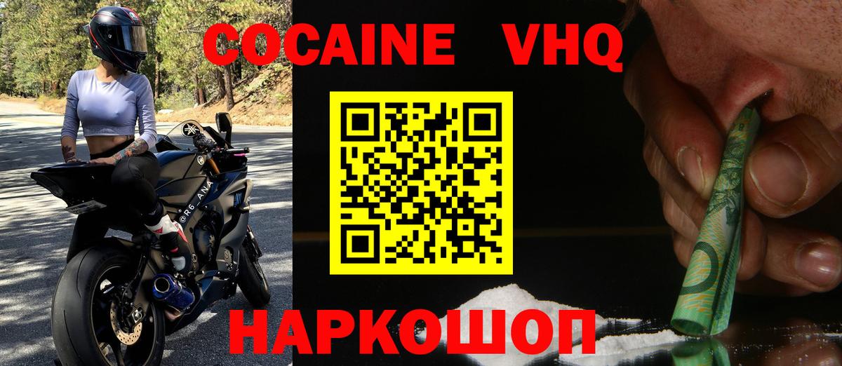 Cocaine 97%  COCAIN 97%  Вход с VPN  Людиново 