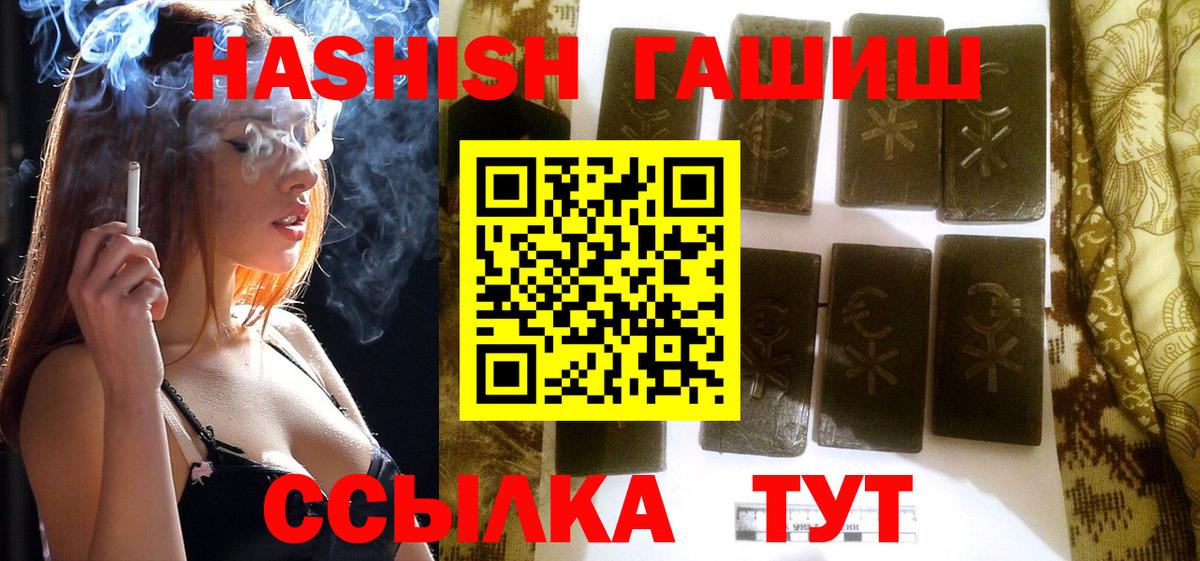 ГАШИШ хэш Людиново
