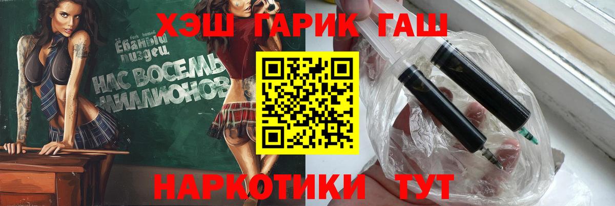 Гашиш гарик  Вход с VPN  ГАШ гашик  Людиново 