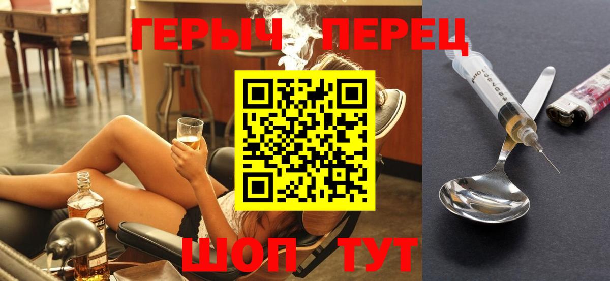 Героин Афган  Героин  Людиново  Вход с VPN 