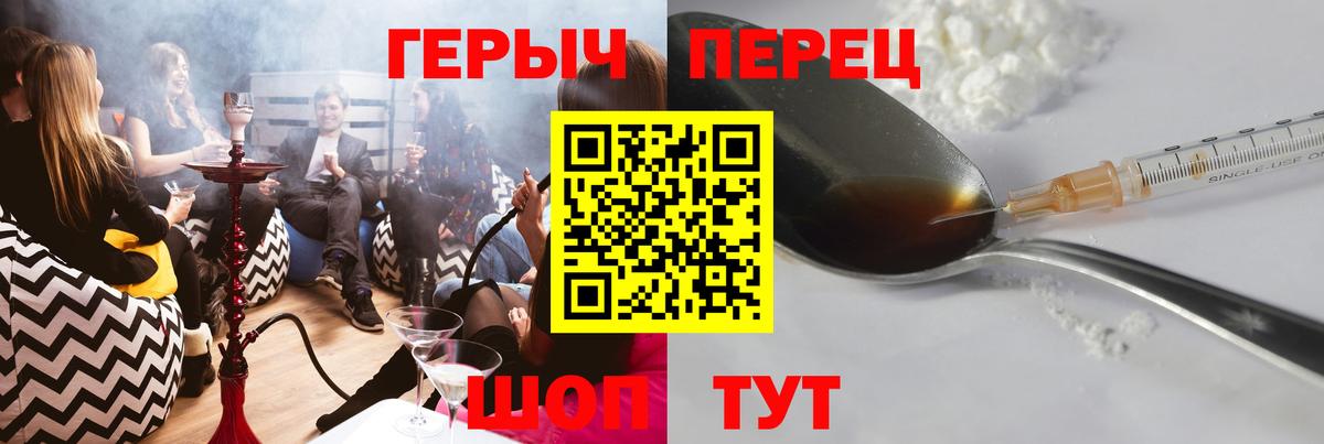 ГЕРОИН Heroin Людиново