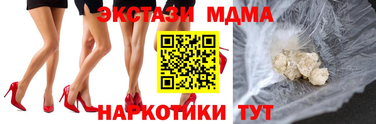 Людиново  МДМА  МДМА молли  Вход с VPN  МДМА crystal 