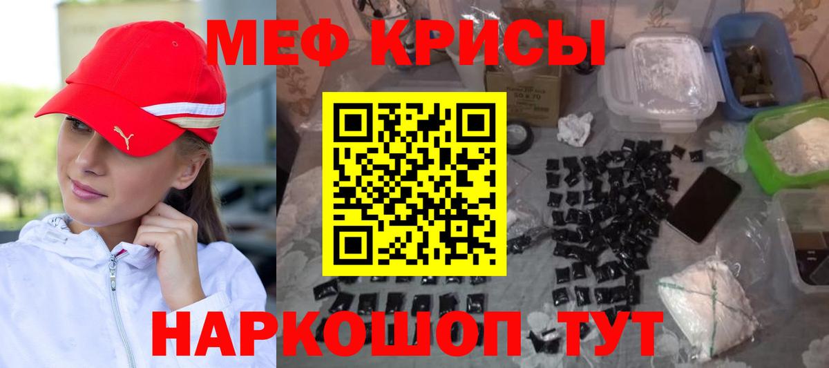 МЯУ-МЯУ VHQ  Меф mephedrone  Вход с VPN  Меф  Людиново 