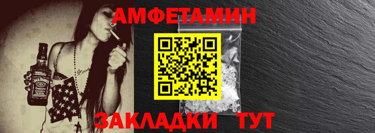 Первитин кристалл  Вход с VPN  Людиново  Первитин кристалл 