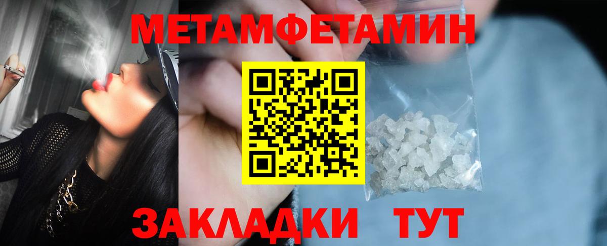 Первитин мет Людиново