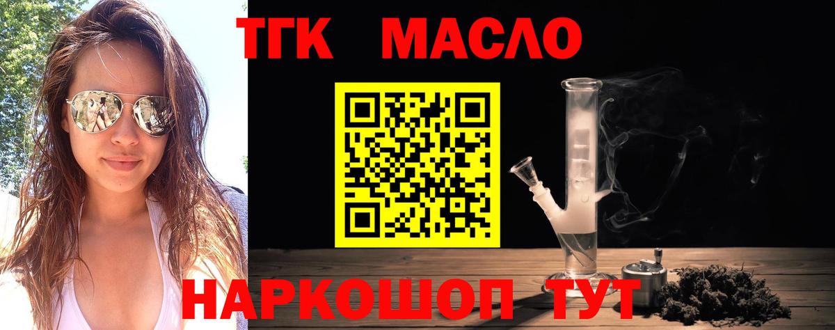 Людиново  ТГК Wax  Вход с VPN 